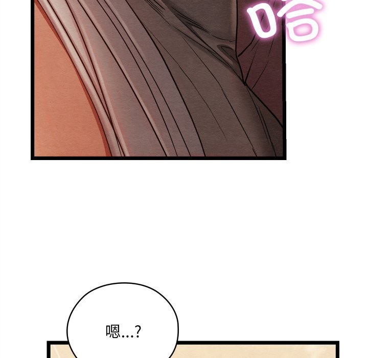 [韩国漫画] 亲密宝鉴 剧情,青年#[256P]-151