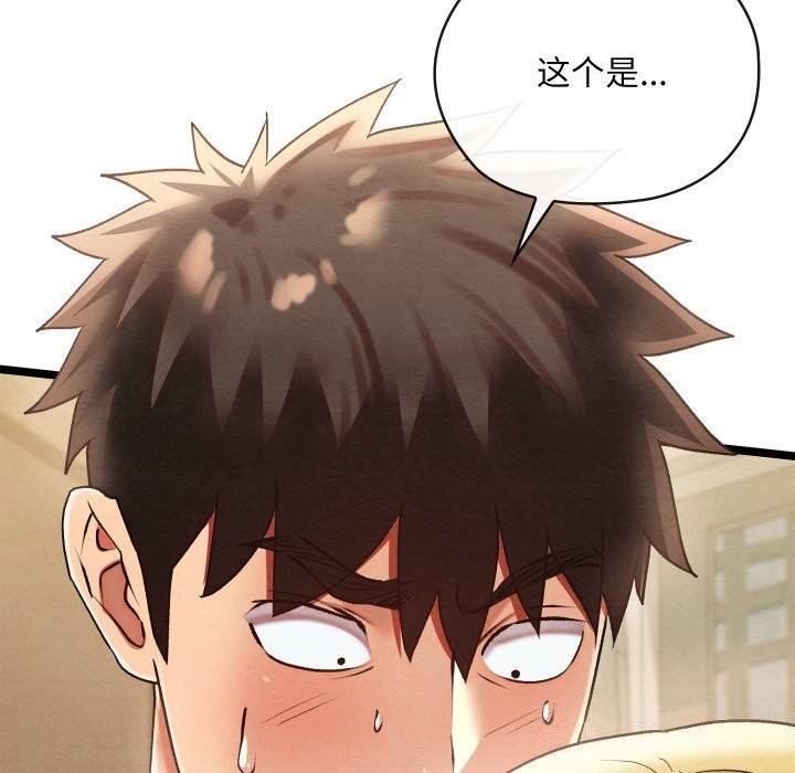 [韩国漫画] 亲密宝鉴 剧情,青年#[256P]-154