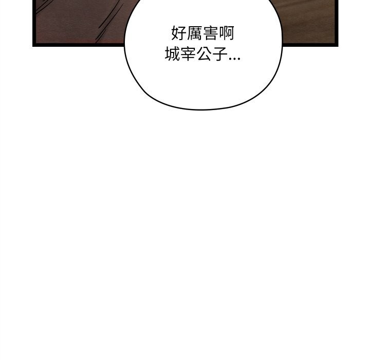 [韩国漫画] 亲密宝鉴 剧情,青年#[256P]-162