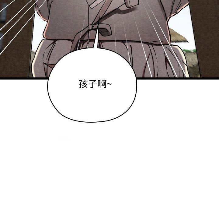 [韩国漫画] 亲密宝鉴 剧情,青年#[256P]-165