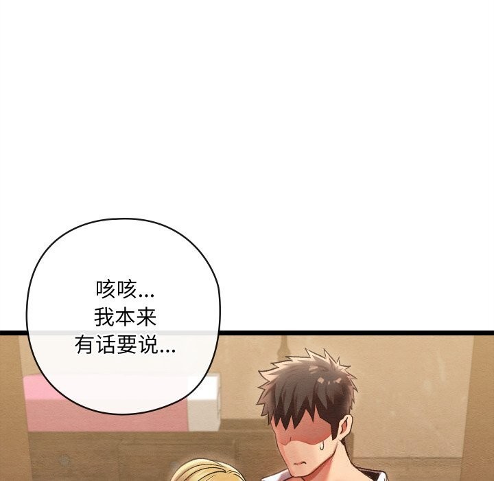 [韩国漫画] 亲密宝鉴 剧情,青年#[256P]-169