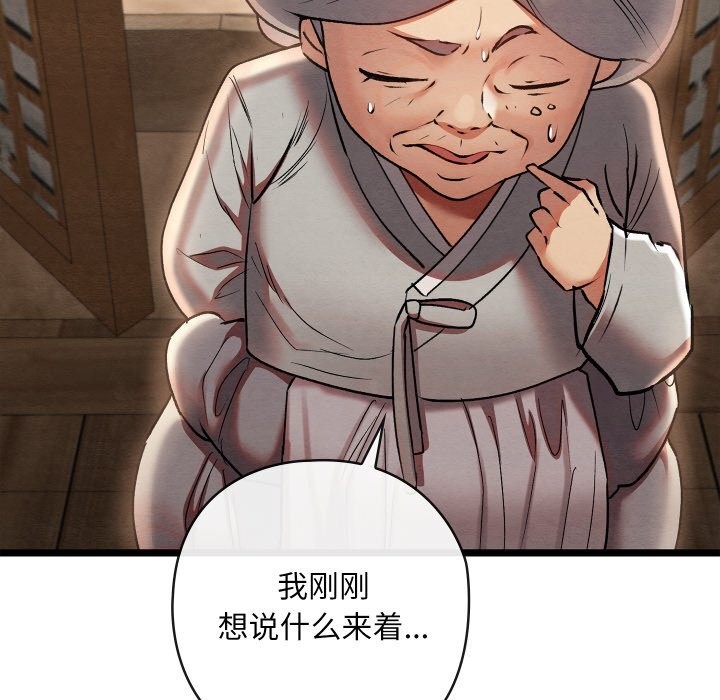 [韩国漫画] 亲密宝鉴 剧情,青年#[256P]-171