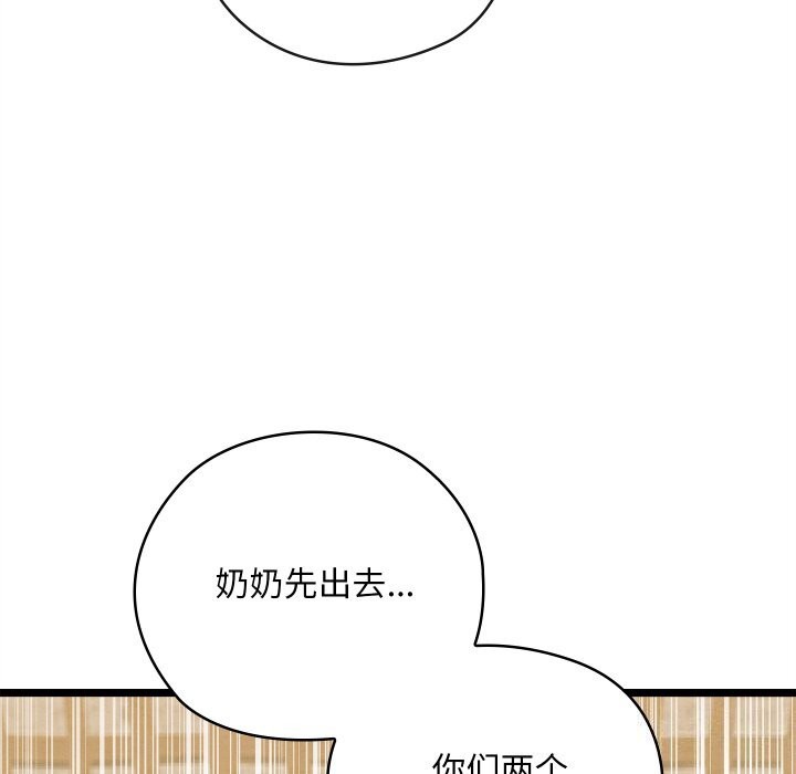 [韩国漫画] 亲密宝鉴 剧情,青年#[256P]-172