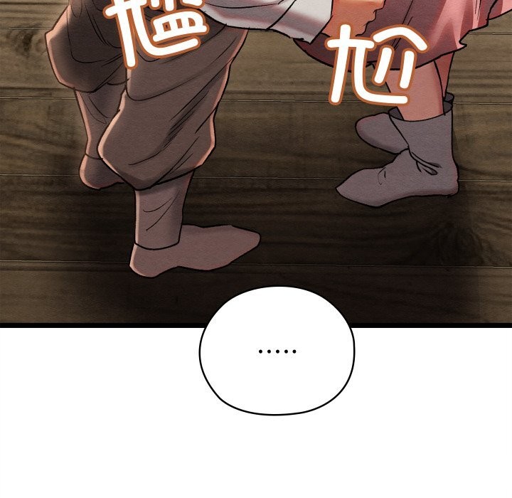 [韩国漫画] 亲密宝鉴 剧情,青年#[256P]-175