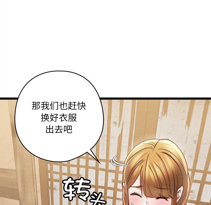 [韩国漫画] 亲密宝鉴 剧情,青年#[256P]-176