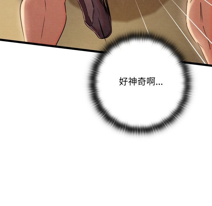 [韩国漫画] 亲密宝鉴 剧情,青年#[256P]-18