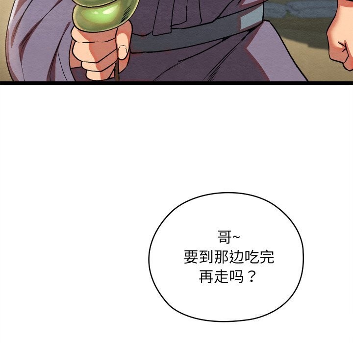 [韩国漫画] 亲密宝鉴 剧情,青年#[256P]-186