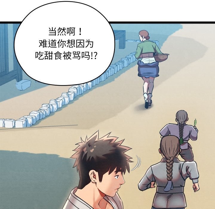 [韩国漫画] 亲密宝鉴 剧情,青年#[256P]-187