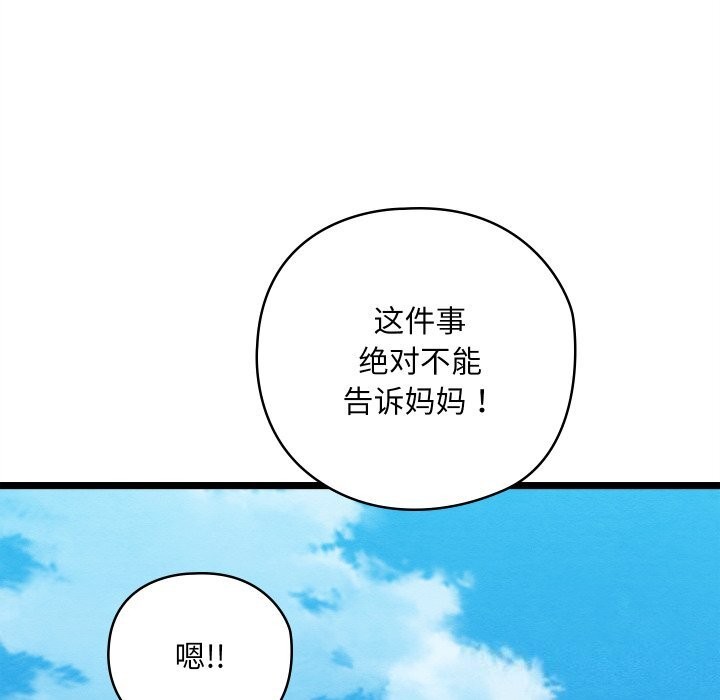 [韩国漫画] 亲密宝鉴 剧情,青年#[256P]-190