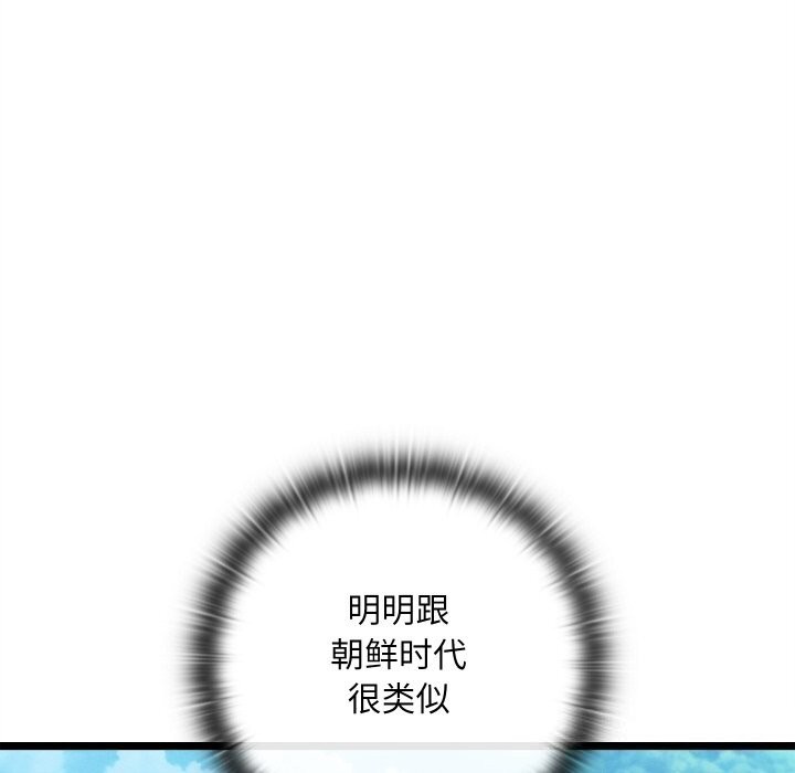 [韩国漫画] 亲密宝鉴 剧情,青年#[256P]-196