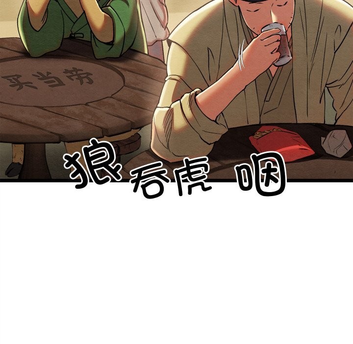 [韩国漫画] 亲密宝鉴 剧情,青年#[256P]-198