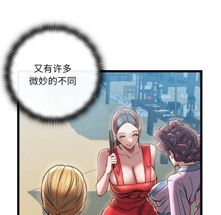 [韩国漫画] 亲密宝鉴 剧情,青年#[256P]-199