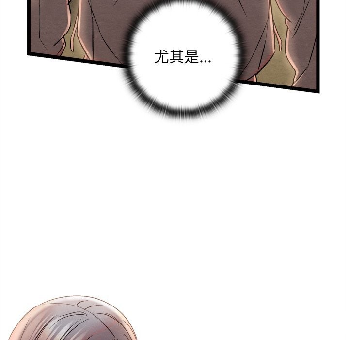 [韩国漫画] 亲密宝鉴 剧情,青年#[256P]-201