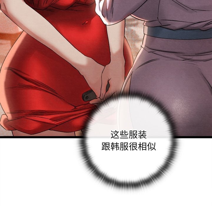 [韩国漫画] 亲密宝鉴 剧情,青年#[256P]-203