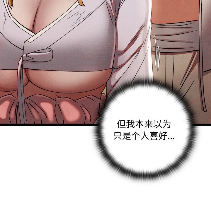[韩国漫画] 亲密宝鉴 剧情,青年#[256P]-208