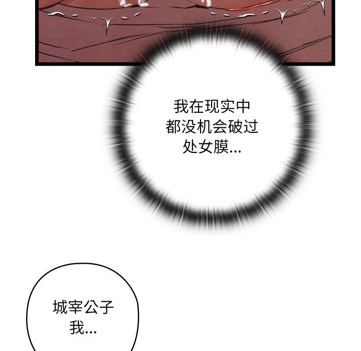 [韩国漫画] 亲密宝鉴 剧情,青年#[256P]-21