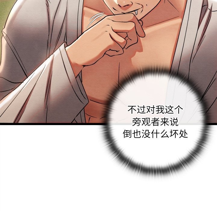[韩国漫画] 亲密宝鉴 剧情,青年#[256P]-211