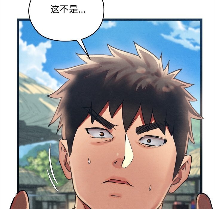 [韩国漫画] 亲密宝鉴 剧情,青年#[256P]-216