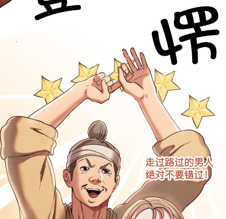 [韩国漫画] 亲密宝鉴 剧情,青年#[256P]-218