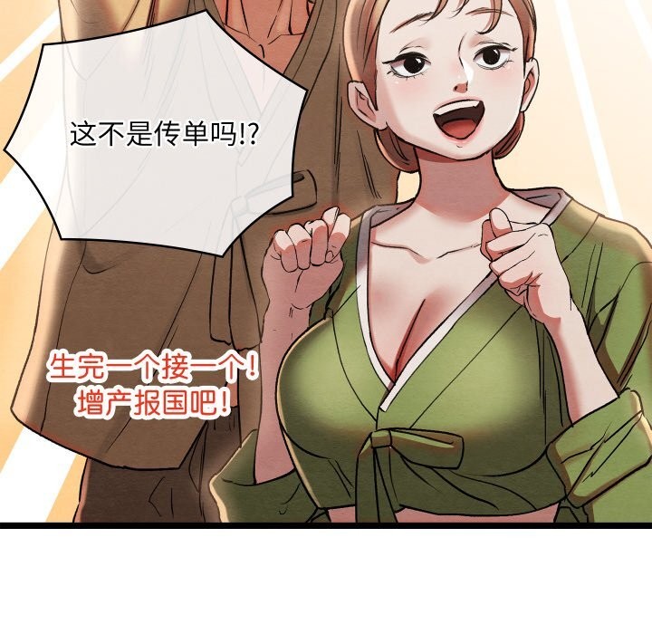 [韩国漫画] 亲密宝鉴 剧情,青年#[256P]-219
