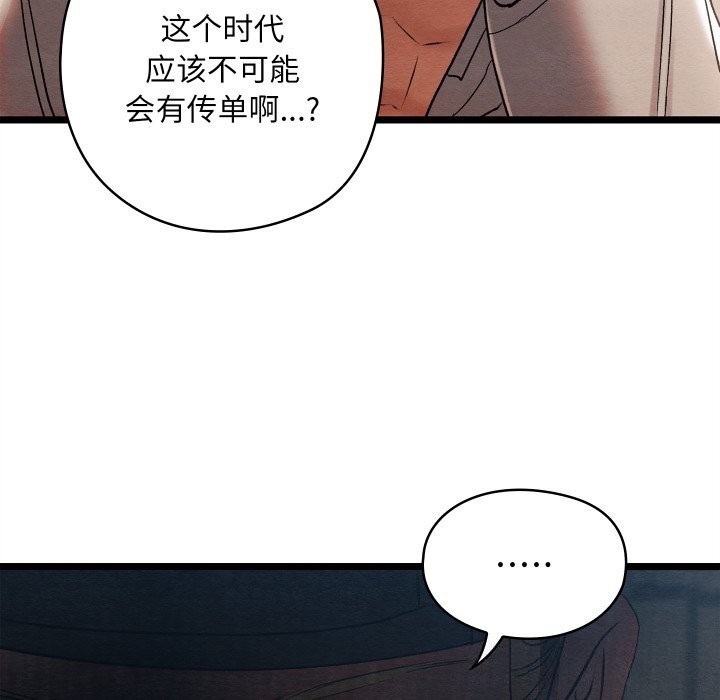 [韩国漫画] 亲密宝鉴 剧情,青年#[256P]-222