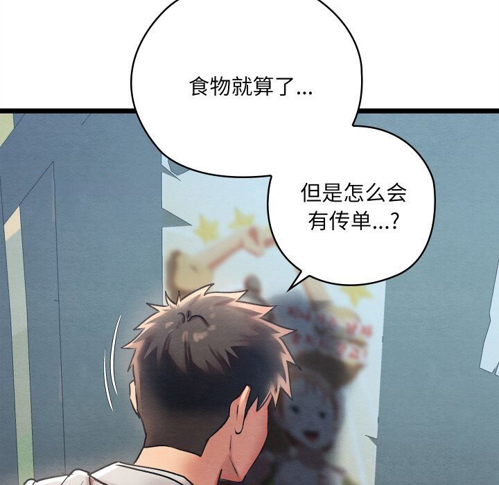 [韩国漫画] 亲密宝鉴 剧情,青年#[256P]-224