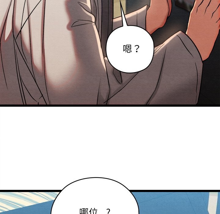 [韩国漫画] 亲密宝鉴 剧情,青年#[256P]-230