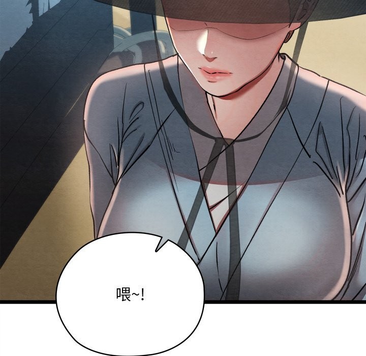 [韩国漫画] 亲密宝鉴 剧情,青年#[256P]-234