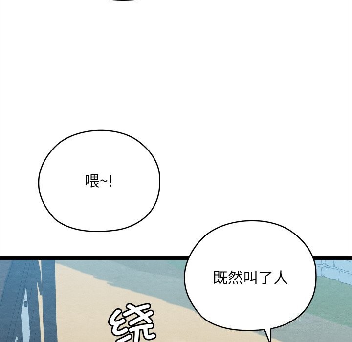 [韩国漫画] 亲密宝鉴 剧情,青年#[256P]-235