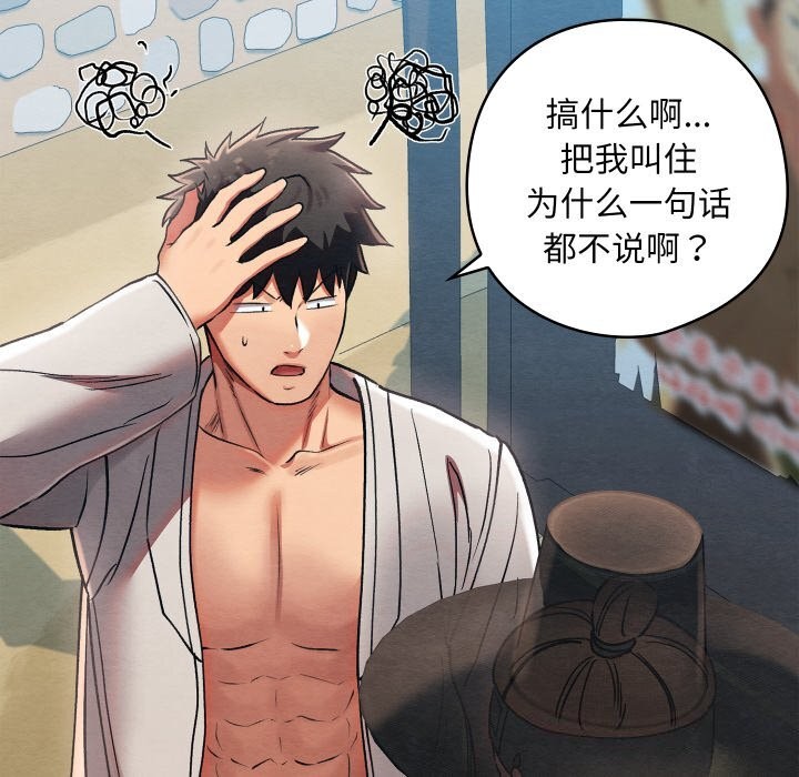 [韩国漫画] 亲密宝鉴 剧情,青年#[256P]-238