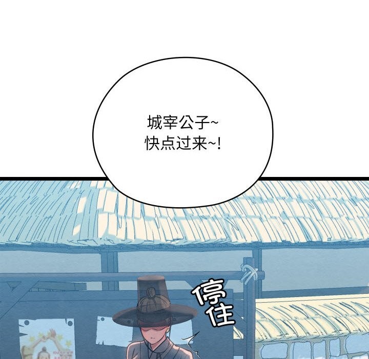 [韩国漫画] 亲密宝鉴 剧情,青年#[256P]-245