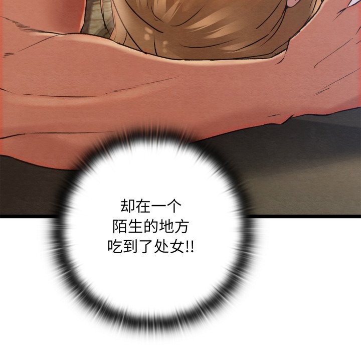 [韩国漫画] 亲密宝鉴 剧情,青年#[256P]-26