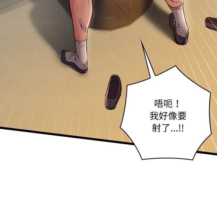[韩国漫画] 亲密宝鉴 剧情,青年#[256P]-29