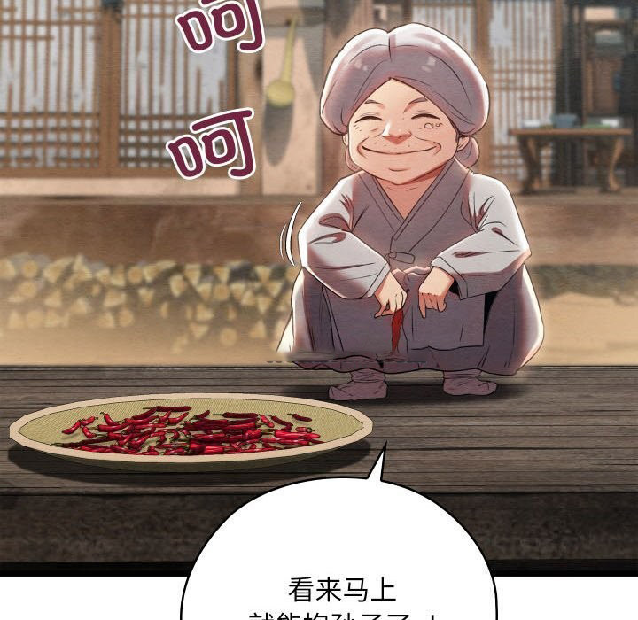 [韩国漫画] 亲密宝鉴 剧情,青年#[256P]-45