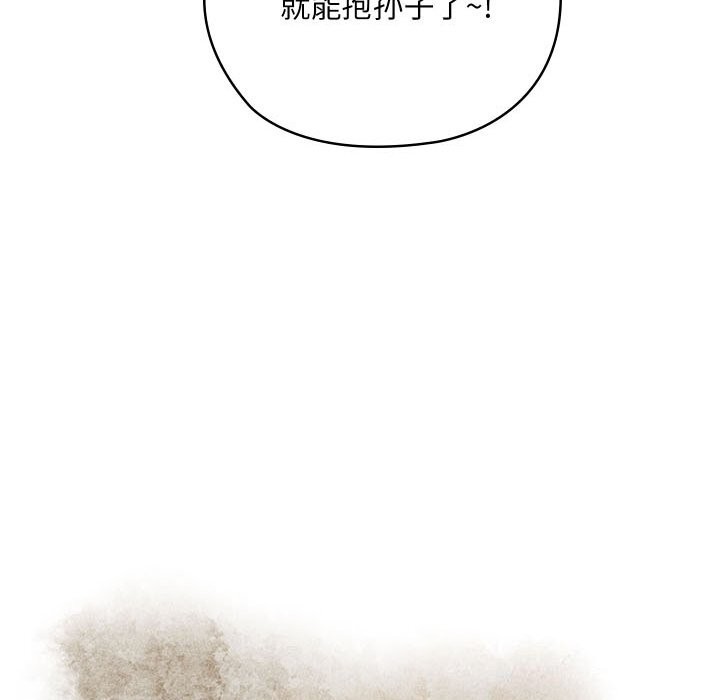 [韩国漫画] 亲密宝鉴 剧情,青年#[256P]-46