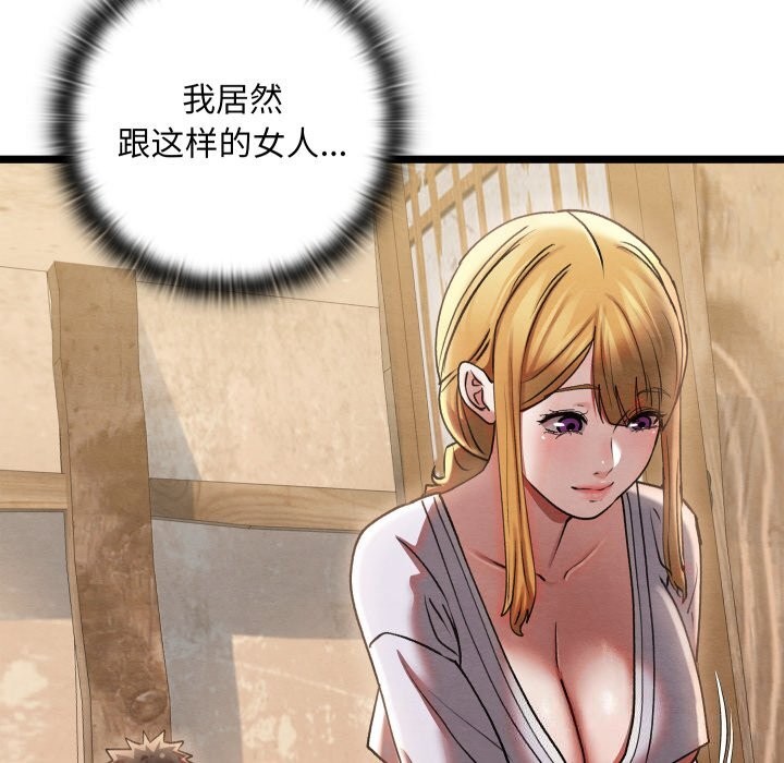 [韩国漫画] 亲密宝鉴 剧情,青年#[256P]-59