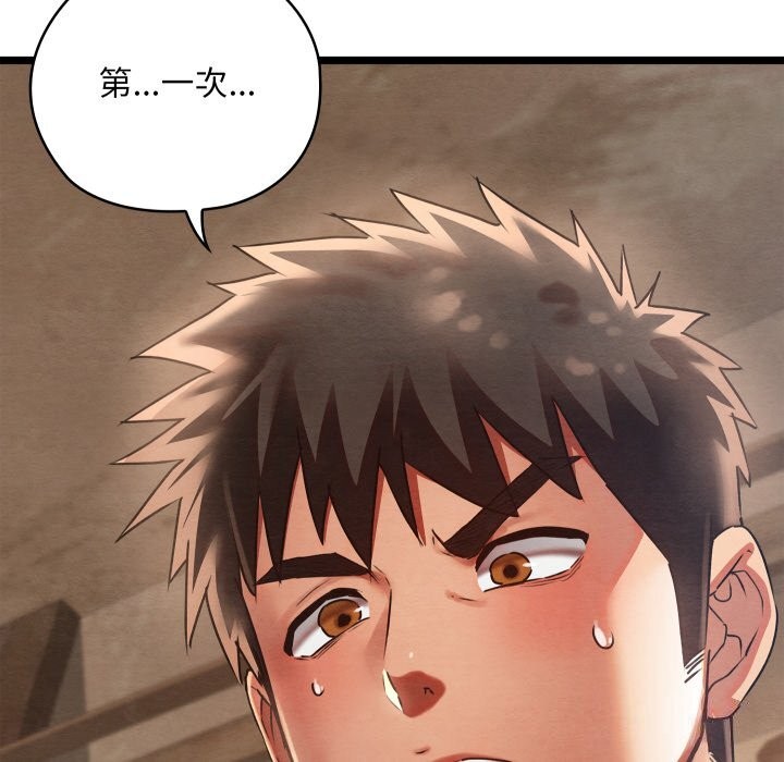 [韩国漫画] 亲密宝鉴 剧情,青年#[256P]-6
