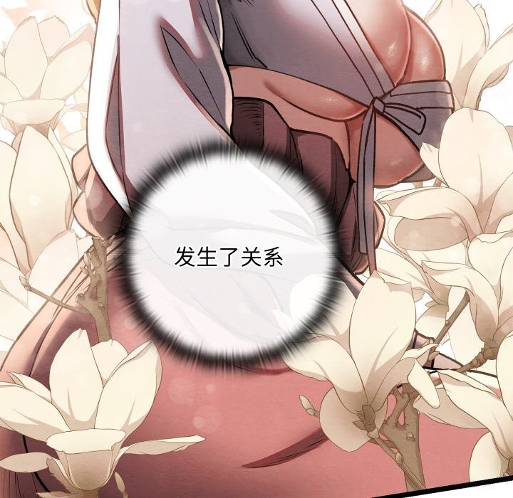 [韩国漫画] 亲密宝鉴 剧情,青年#[256P]-66