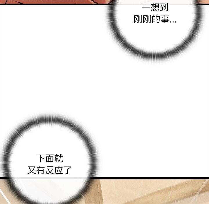 [韩国漫画] 亲密宝鉴 剧情,青年#[256P]-70