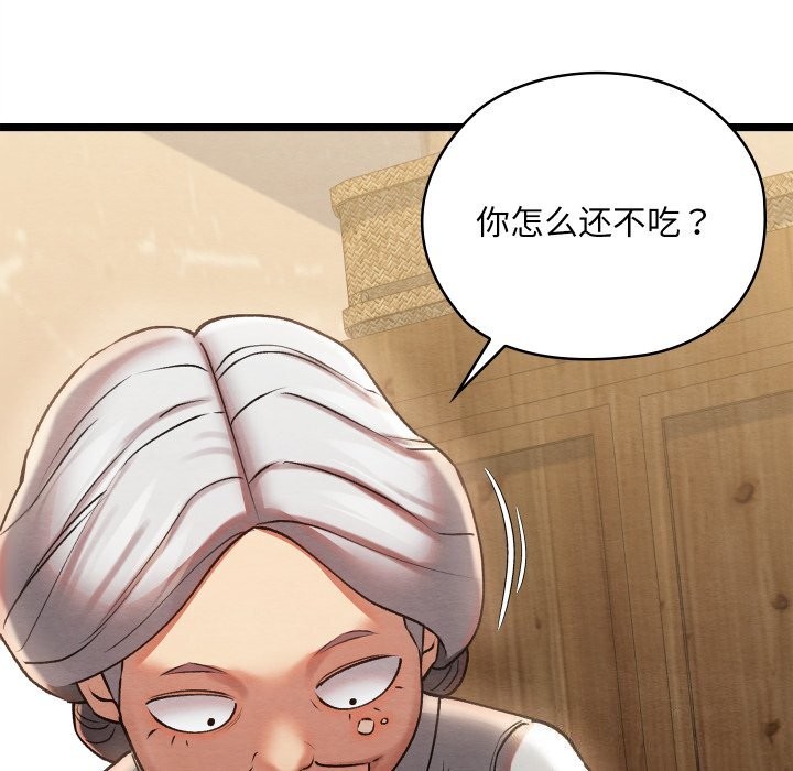 [韩国漫画] 亲密宝鉴 剧情,青年#[256P]-73