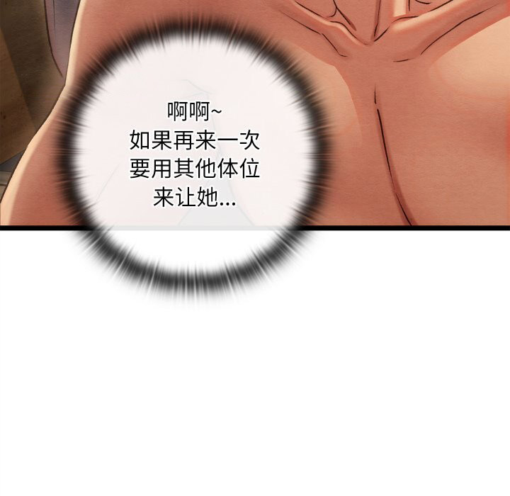 [韩国漫画] 亲密宝鉴 剧情,青年#[256P]-75