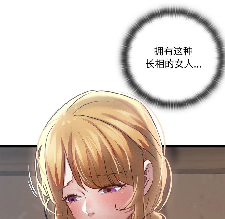 [韩国漫画] 亲密宝鉴 剧情,青年#[256P]-8