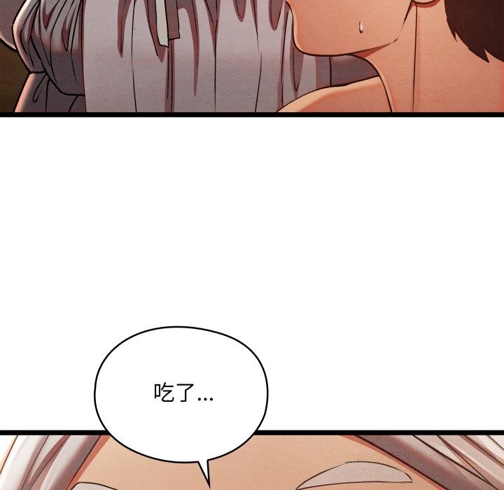 [韩国漫画] 亲密宝鉴 剧情,青年#[256P]-82