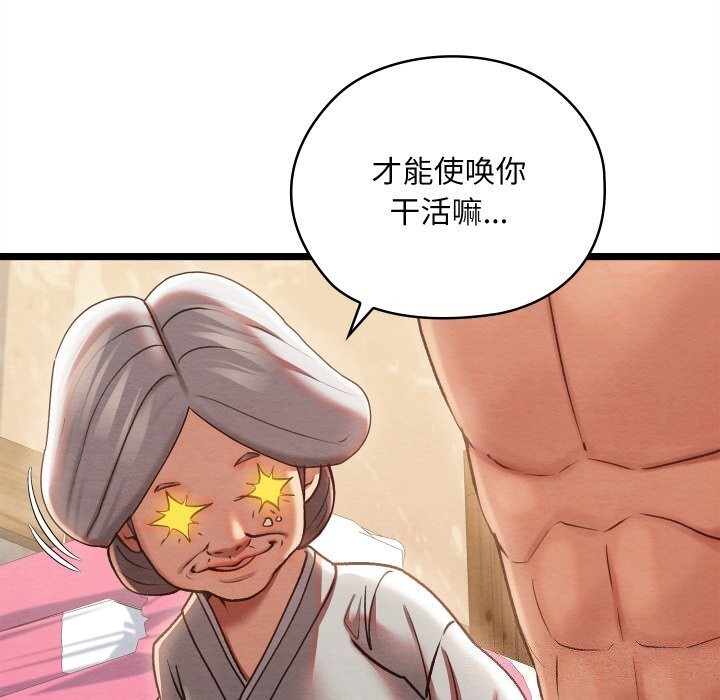 [韩国漫画] 亲密宝鉴 剧情,青年#[256P]-84
