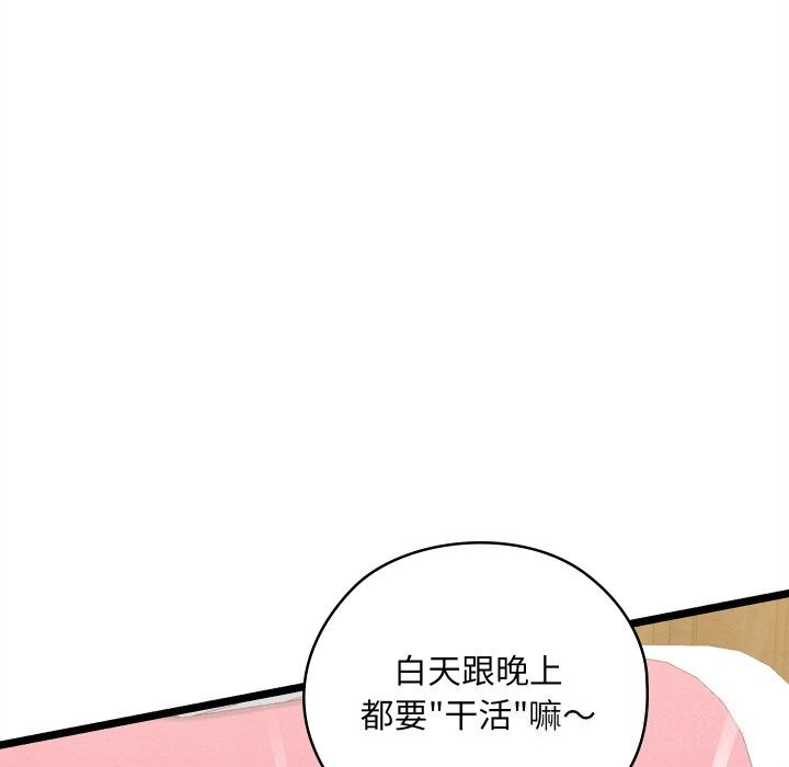 [韩国漫画] 亲密宝鉴 剧情,青年#[256P]-89