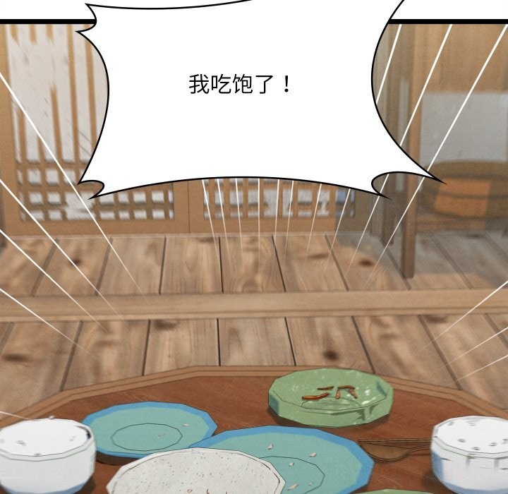 [韩国漫画] 亲密宝鉴 剧情,青年#[256P]-97