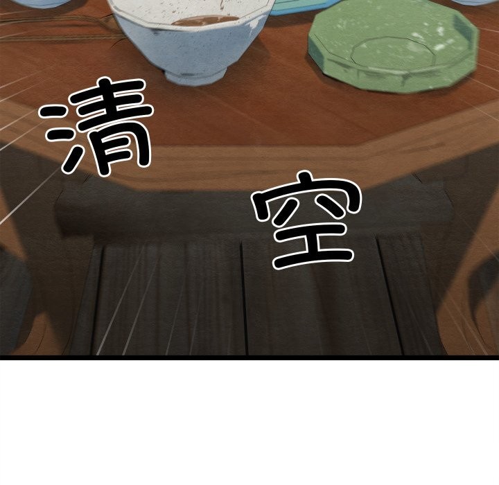 [韩国漫画] 亲密宝鉴 剧情,青年#[256P]-98