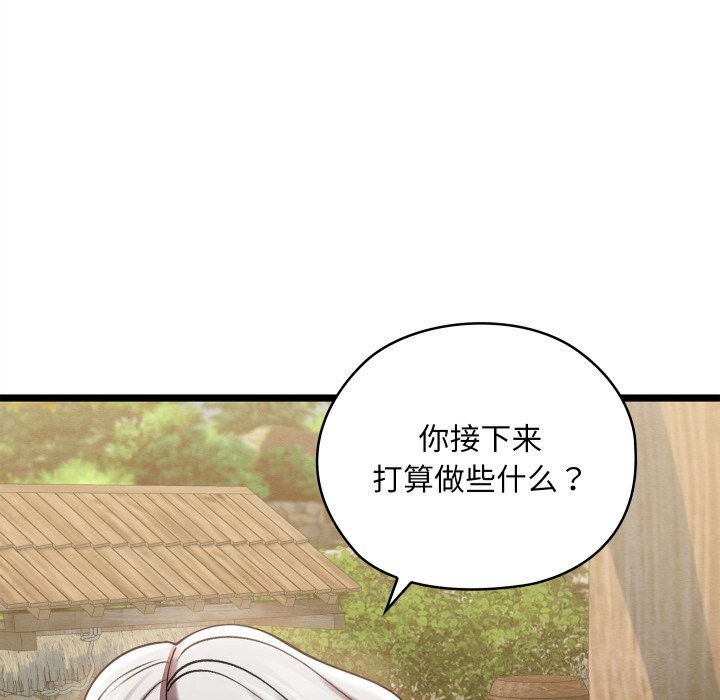 [韩国漫画] 亲密宝鉴 剧情,青年#[256P]-99