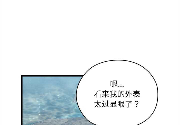 [韩国漫画] 亲密宝鉴 剧情,青年#[204P]-1