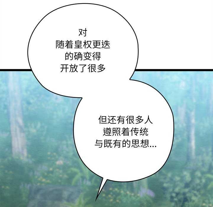 [韩国漫画] 亲密宝鉴 剧情,青年#[204P]-10